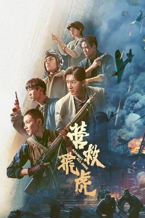 Against All Odds ( 2025 ) - Poster