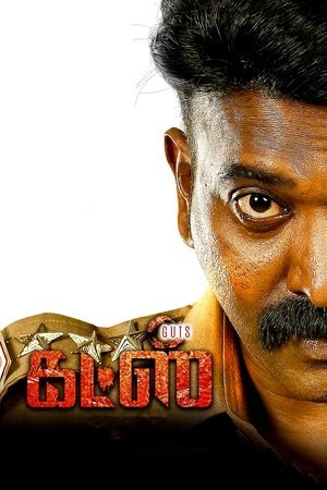 Guts ( 2025 ) - Poster