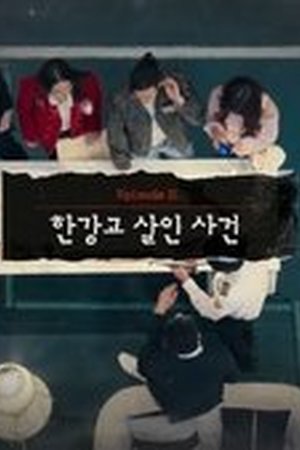 Crime Scene Zero Season 1 Episode 6 - Poster