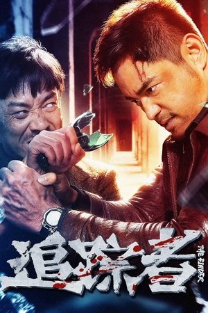 The Finder ( 2025 ) - Poster