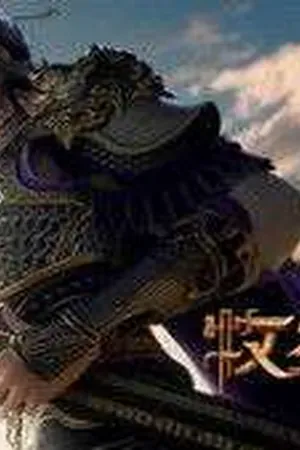 Tales of Herding Gods Season 1 Episode 60 - Poster