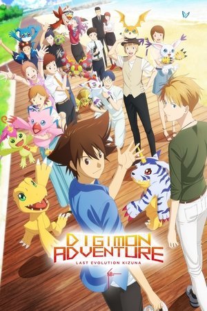 Digimon Adventure: Last Evolution Kizuna - Poster