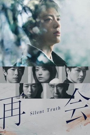 Silent Truth - Poster