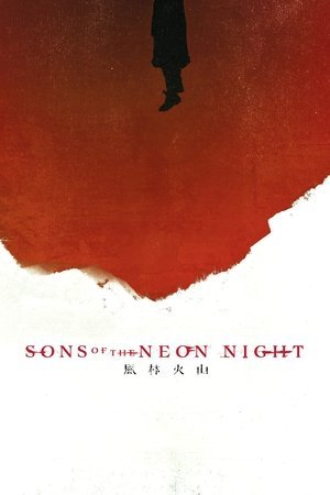 Sons of the Neon Night (2025) - Poster