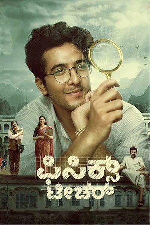 Physics Teacher (2022) - Poster