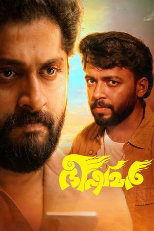 Bhishmar (2026) - Poster