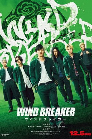 Wind Breaker (2025) - Poster