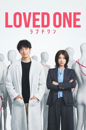 LOVED ONE (2026) - Poster