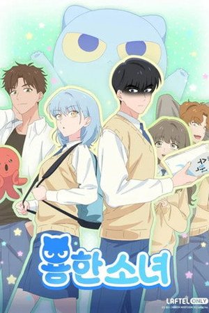 Dragon Girl Season 1 Episode 4 - Poster