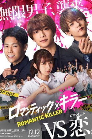 Romantikku Kira (2025) - Poster