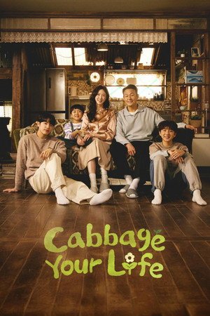 Cabbage Your Life (2026) - Poster
