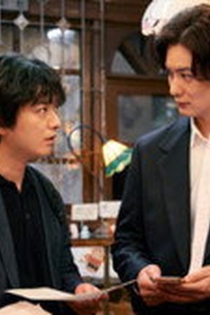 TAGUSARI bros. Season 1 Episode 8 - Poster