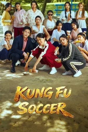 Kung Fu Soccer (2026) - Poster