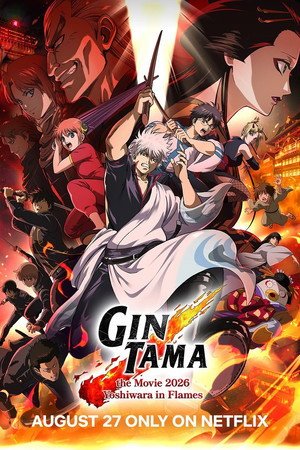 Gintama- Yoshiwara in Flames (2026) - Poster