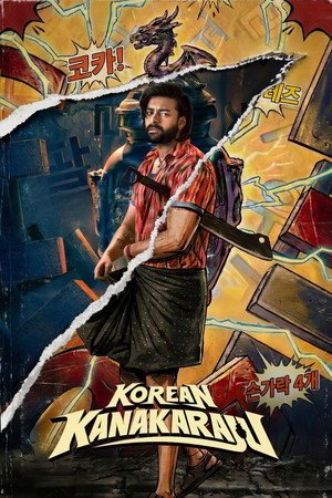 Korean Kanakaraju (2026) - Poster