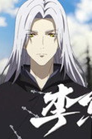 Raised by Demons: Panda Li Season 1 Episode 8 - Poster