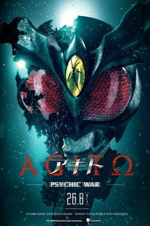 Agito Chonoryoku Senso (2026) - Poster