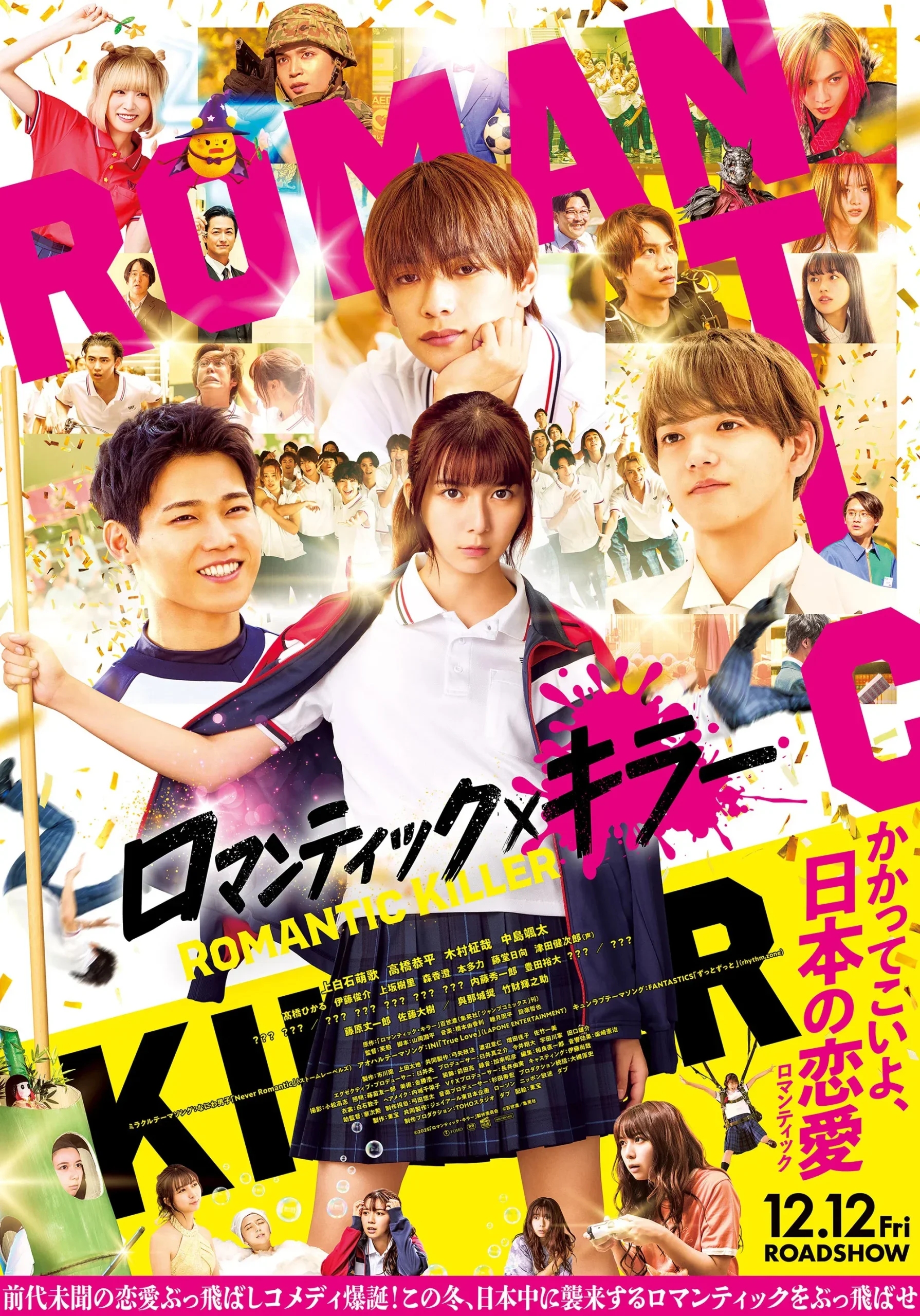 Romantic Killer (2025) - Poster