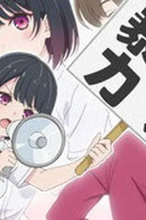 The Cold Sato-san Is Only Sweet to Me Season 1 Episode 3 - Poster